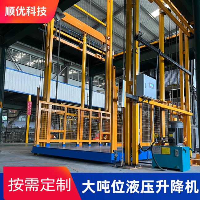 云霄导轨式升降机